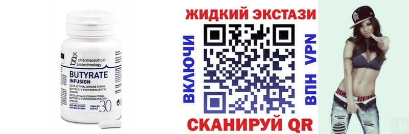что такое наркотик omg маркетплейс Бутират буратино Нахабино