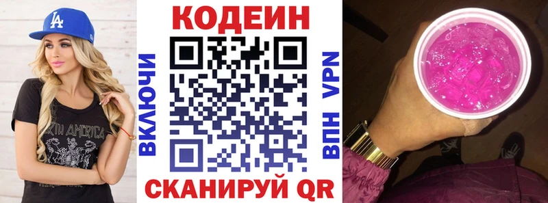 мега ссылка  Нахабино  Codein Purple Drank 