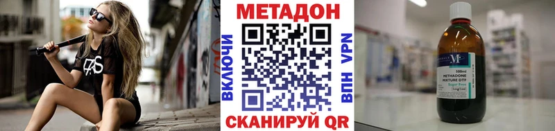 МЕТАДОН VHQ  Нахабино 