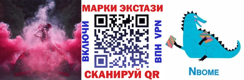 Марки 25I-NBOMe 1,5мг  магазин    Нахабино 